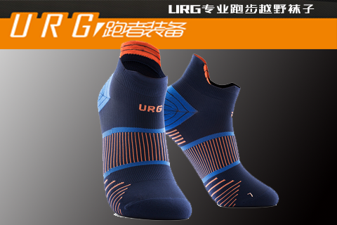 URG专业跑步越野袜子运动袜防臭透气马拉松袜