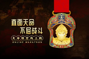 2025天命悟空线上跑