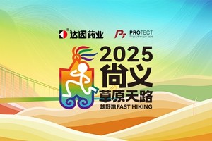 2025尚义·草原天路越野跑