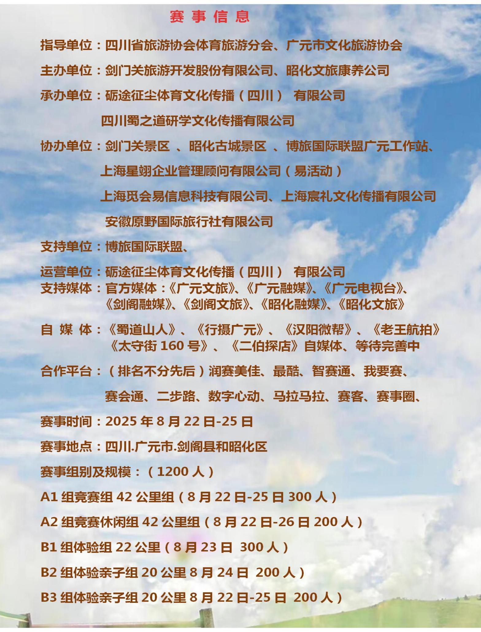 赛事信息_01(2)