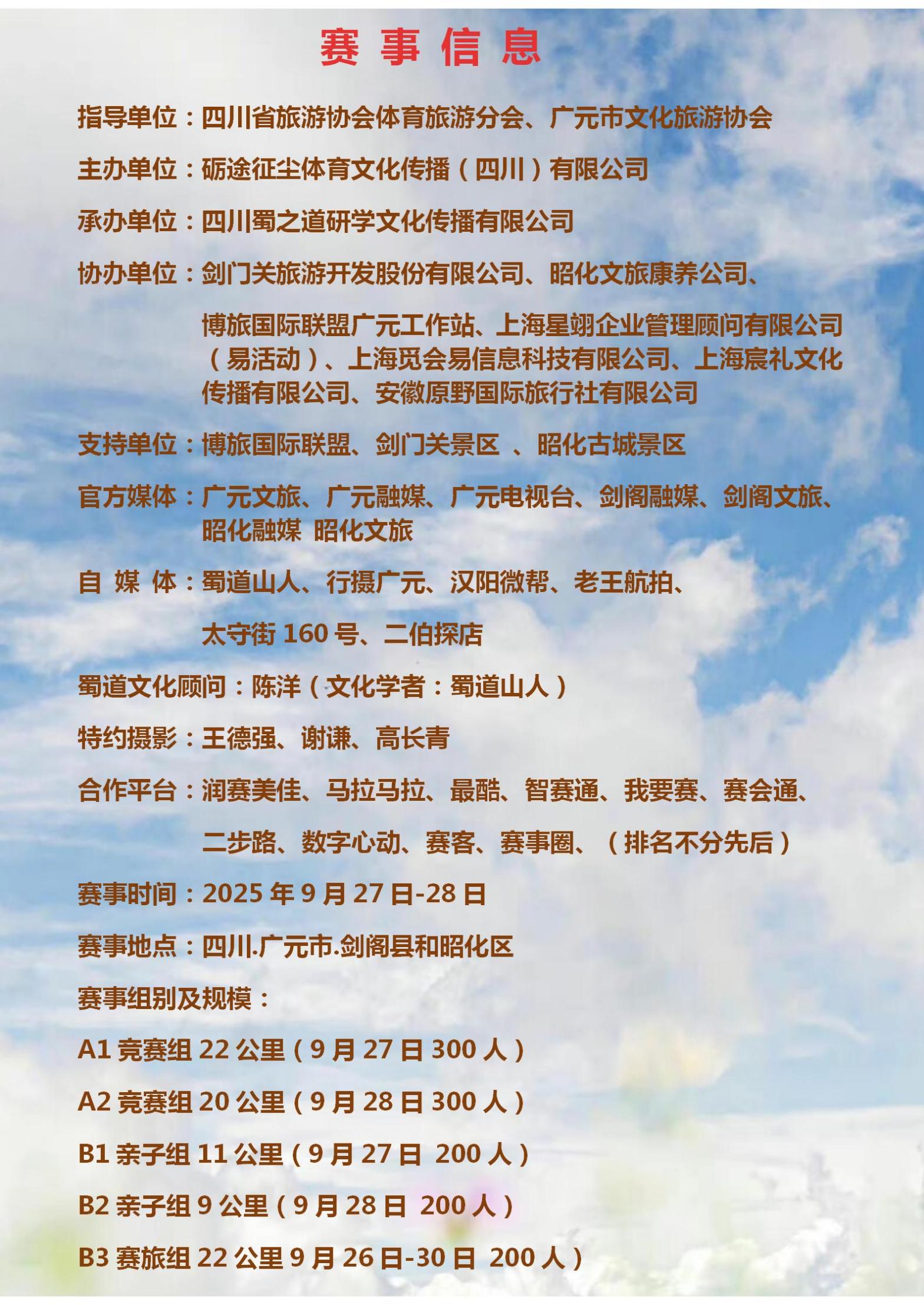 赛事信息_01(1)