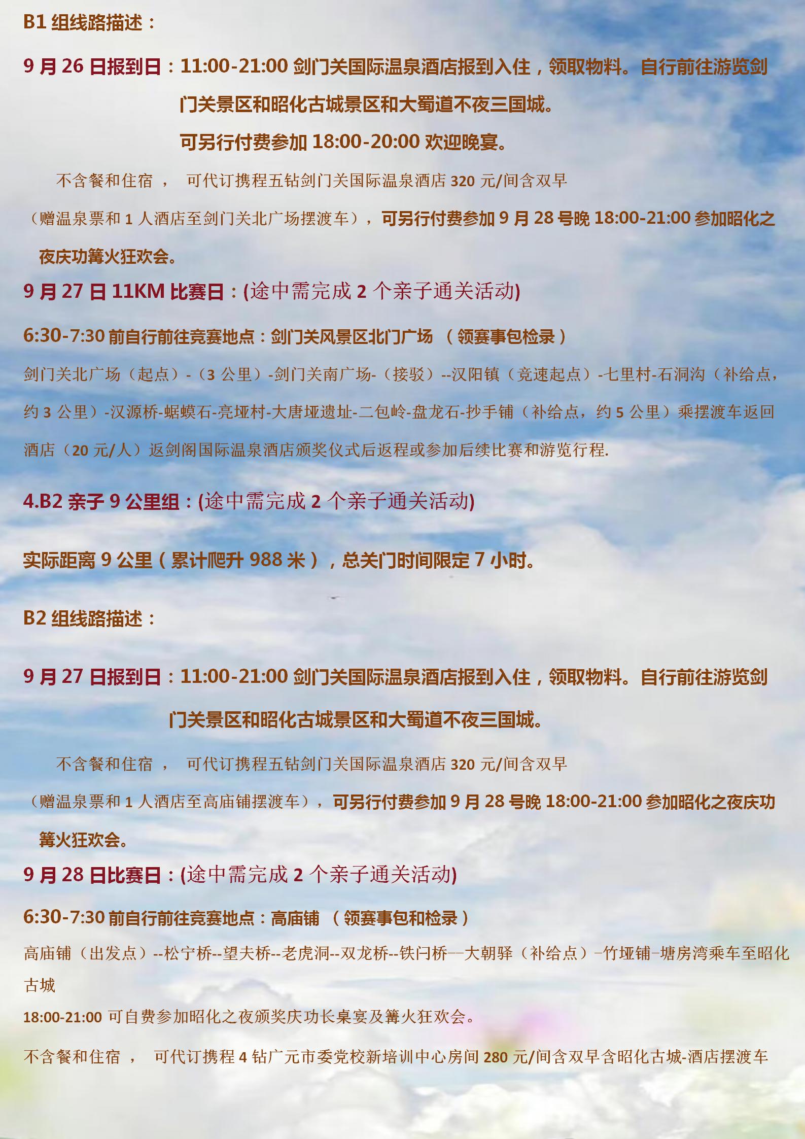 赛道信息_02