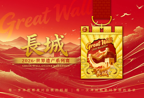 2026世界遗产系列赛·长城