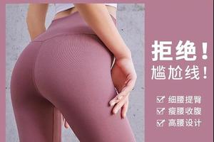 【运动黑科技 极速单向导湿】第六代速干黑科技 蜜桃臀高弹力运动裤!极速干爽!提拉翘臀!