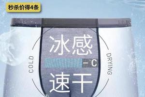 【秒速干爽 解决瘙痒】TNEI&顶呱呱合作款男内裤,限时特价99元3条再送1条