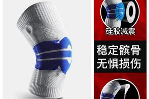 稳定髌骨,保护膝盖,减少损伤】健身跑步骑行护膝盖夏季针织运动护膝硅胶套护具