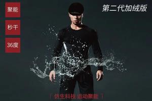 【秒速干爽 恒温黑科技】第二代雪豹速干恒温保暖运动健身马拉松健身衣