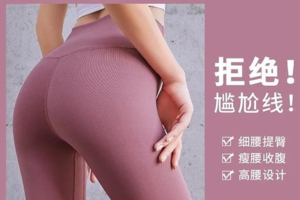 【运动黑科技 极速单向导湿】第六代速干黑科技 蜜桃臀高弹力运动裤!极速干爽!提拉翘臀!