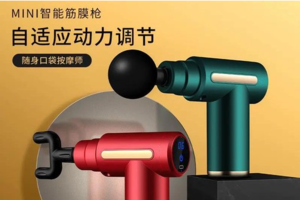 迷你版筋膜枪静音电动深层肌肉放松震动按摩器颈膜按摩仪男女