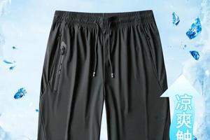 【一穿降温5℃】冰丝裤男透气速干运动裤 时尚百搭运动休闲 吸汗透气冰爽舒适