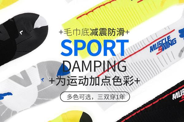 肌动831长筒马拉松跑步压缩袜防滑减震越野运动袜