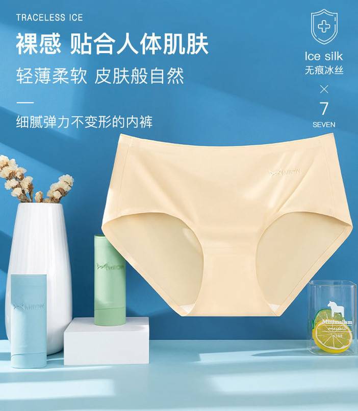 猫人冰丝内裤女士
