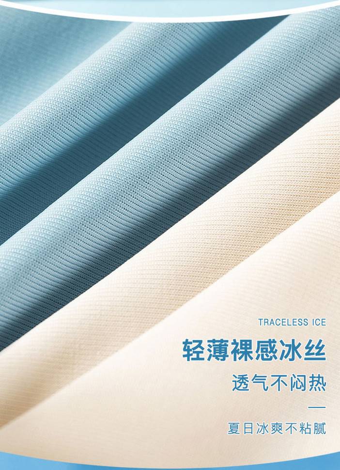 猫人冰丝内裤女士