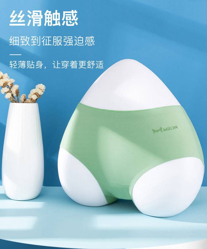 猫人冰丝内裤女士
