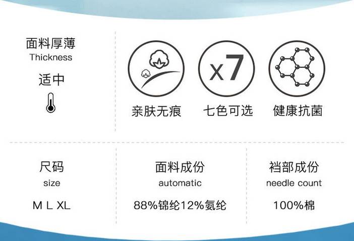 猫人冰丝内裤女士