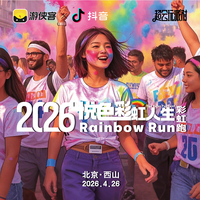 2026 Colorful Run彩虹跑 