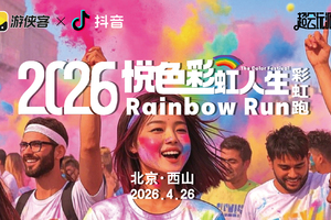 2026 Colorful Run彩虹跑 