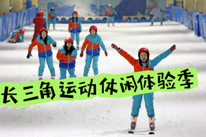 2026年第十三届长三角运动休闲体验季 浙江武义站