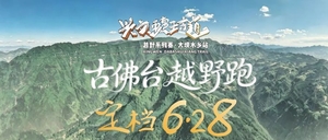 兴文僰王古道越野跑系列赛·大坝水乡站-古佛台越野跑