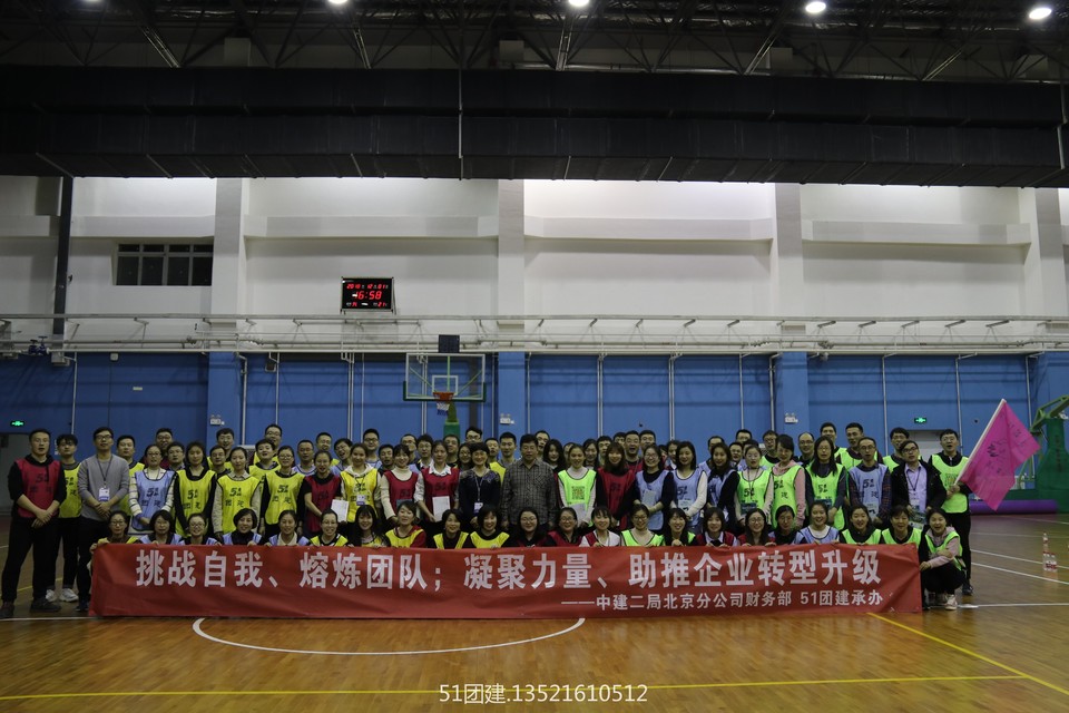 中建二局趣味运动会