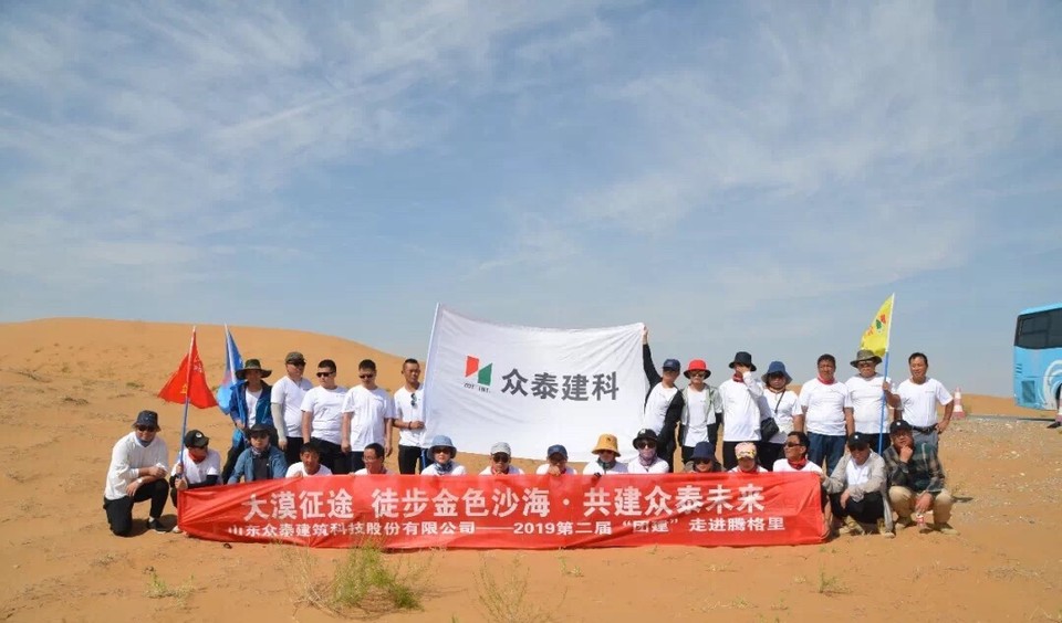 山东众泰腾格里3天2夜蜕变