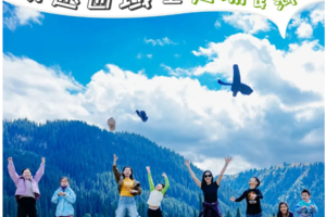  北京暑期亲子活动 | 多期 带娃去新疆：这趟8天7夜，把山河与温柔都给孩子（早鸟价立减1000元）