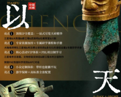 成都亲子5日【何以天府】五一暑假大熊猫网友见面&三星堆专场博士讲座&都江堰水利之神奇