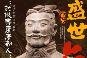 五一亲子5日【何以长安】千年文明之旅探秘国防七子《西北工大》秦始皇兵马俑 长安十二时辰 驼铃传奇