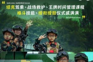 少年从戎【陆军梦想军事营】坦克驾乘5.2-4格斗技能｜王牌时间课程｜战场救护，让孩子从拖延小白变身效率王者