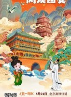 五一【西安亲子游】5.1-4兵马俑、大雁塔、陕历博、丈量明城墙、漫步百年交大《西安千古情》夜游盛世大唐（含往返高铁票