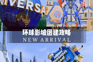 公司团建拓展|怀柔一日拓展（尾款）