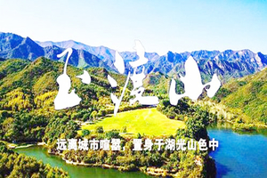 北京户外【周末及五一】一日玉渡山｜鲜为人知的人间仙境の湖泊·草甸·溪水·峡谷·瀑布·登山·环湖