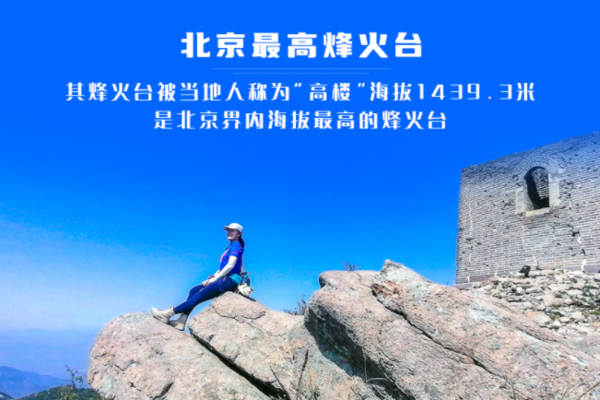 周末 一日•长峪城｜赏花踏青正当时の鲜为人知古长城-12公里徒步穿越-享猪蹄宴