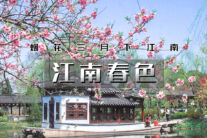 清明3天｜江南C•扬州乌镇｜烟花三月下扬州の兴化油菜花-扬州-瘦西湖-何园-乌镇 