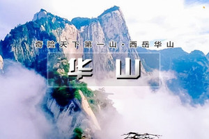 五一4天｜5.1早•华山西安｜平遥古城-壶口瀑布-秦始皇兵马俑-西安古城-登华山