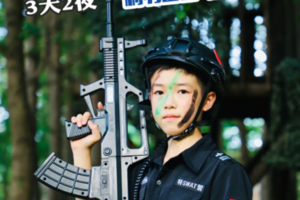 五一【军事营| 特警3日营】 全方位解锁特警技能