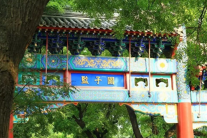 每周六 /周日 【孔庙国子监】亲子半日营、走进古代最高学府来场古代校园之旅，VIP精品小团（多期-可定制）