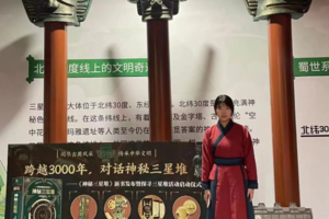 【暑假特展】北京图书大厦 “历史奇妙游之探秘三星堆” 亲子活动，多场次可选，超值体验