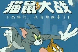 半日亲子【猫鼠大战】升级开启春日赛事+当下最火大型实景挑战+增强体能+提升谋略策划能力