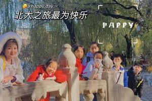 高校考察 | 北京大学研学每周三/周六/周日| 深度研学半日营