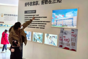志愿北京2h【亲子探秘三元牛奶厂】12.20/21/27/28见证牛奶诞生！好玩又涨姿势