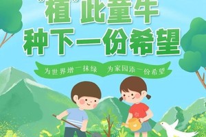 自驾【怀柔植树】3.2/3/9/10/16/17/23/24植树+祈福+抓鸡+套大鹅+童牛超大无动力乐园！志愿北京2工时