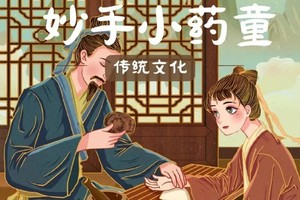 小小中药师 | 妙手小药童7.6/14/21/8.3/11/24亲子下午，搓药丸，做香囊，经典国粹传统文化中医药(多期）