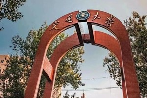 北京交通大学【高校参访T物理】3.16下午场北交大物理演示与探索实验室（多期T）