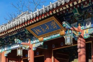 【北大研学A单飞1日】少年强则国强，探寻百年古校，圆明园一日营（也可亲子）