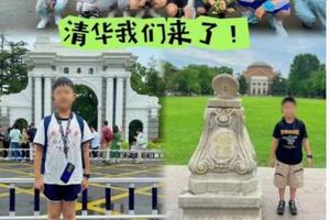 走进清华大学半日 研学营 |  沉浸式领略校园风采（可单飞/可亲子） 