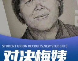 志愿北京4h【对决梅姨】10.2/3/7拐卖全实景作战·真假接待组·调包计·逃生技巧（多场地）