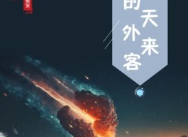中科院趣味研学~陨石半日营12.20下午场/1.17/2.17，带你了解神秘的天外来客！单飞营