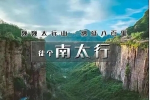 清明3日｜南太行•绝岭雄峰&清水庄-鸡冠梯-十字岭-锡崖沟-抱犊村-老龙口瀑布-八里沟深度徒步穿越