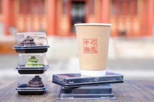 中轴线遇见巧克力CHOCOLATE CITY WALK12.14周六亲子游【正阳门下，世外桃源】